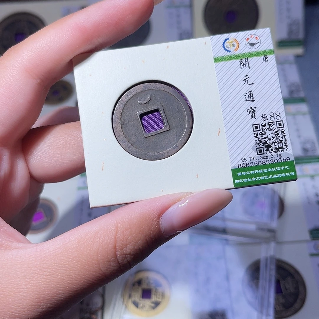 铜臻品文化玟玟开元0359