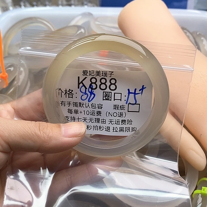 馨***宝玛瑙/玉髓手镯未镶嵌888