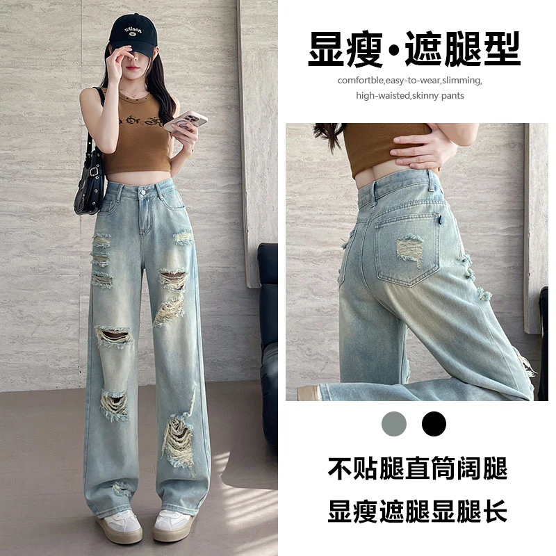喜绚破洞直筒牛仔裤女2025年新款夏季薄款垂感宽松个性窄版阔腿裤