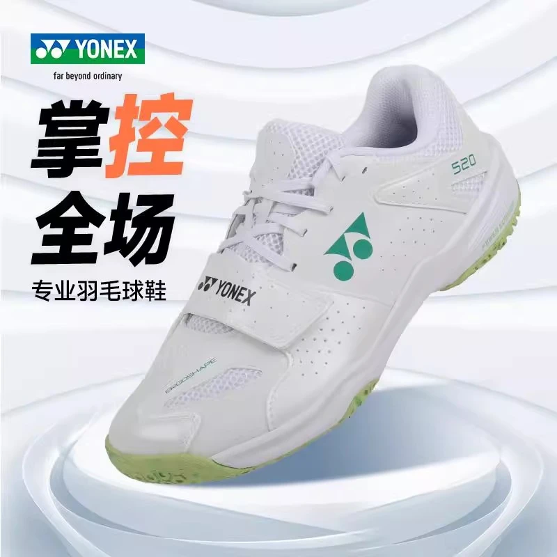 YONEX尤尼克斯羽毛球鞋SHB520W 男女款训练鞋yy宽楦减震运动鞋