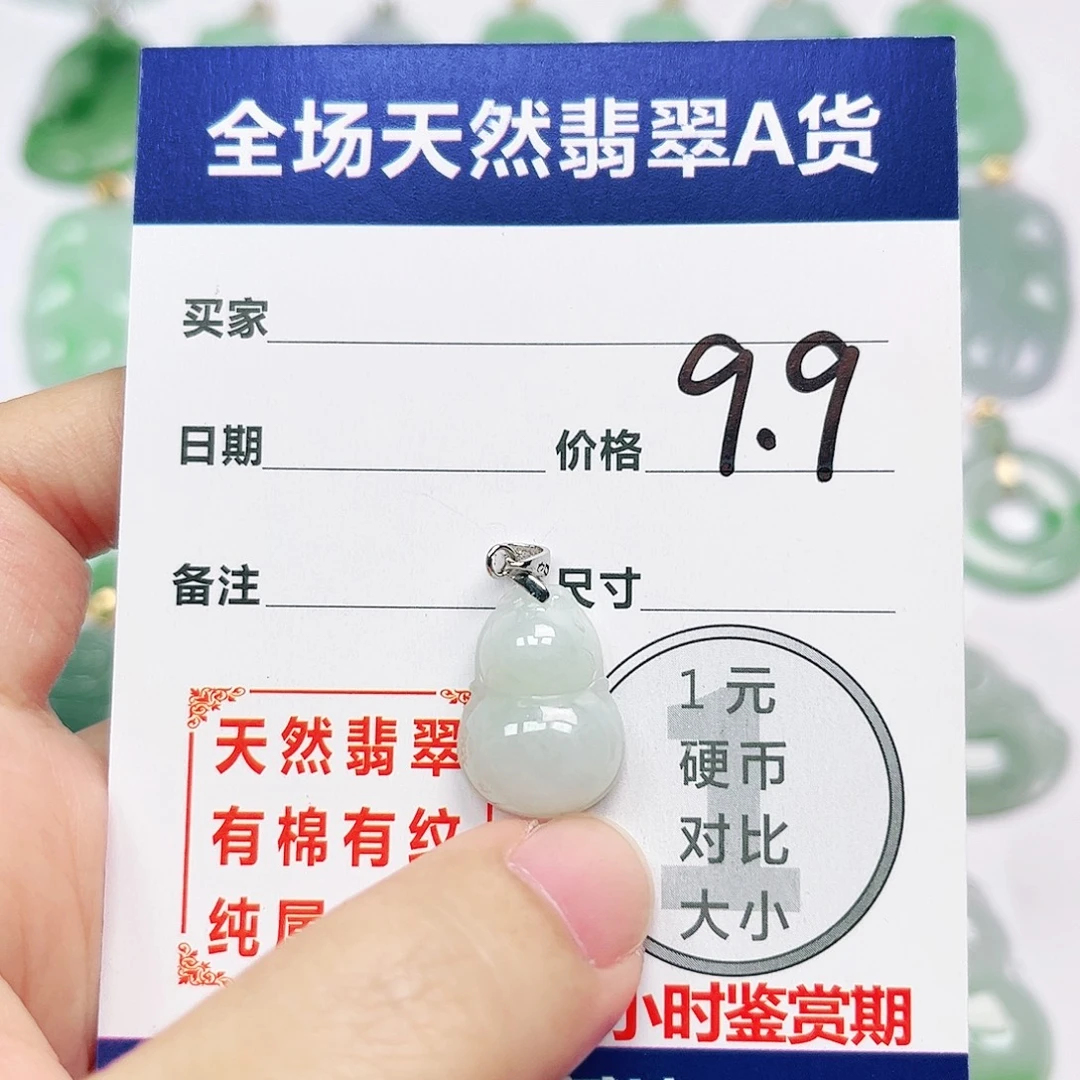 陈****翡翠银S925镶嵌挂件