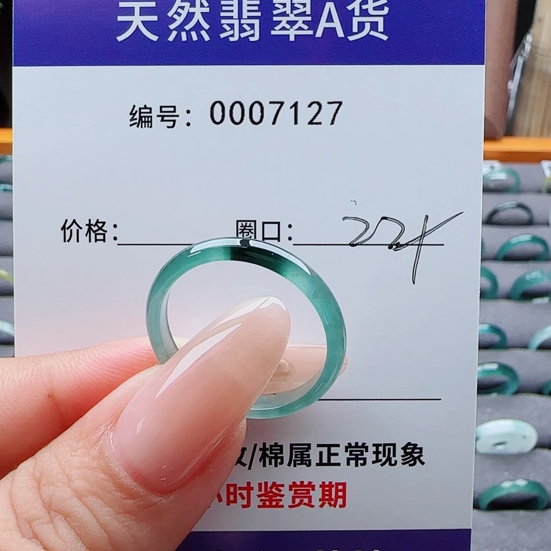未镶嵌戒指翡翠卖****子
