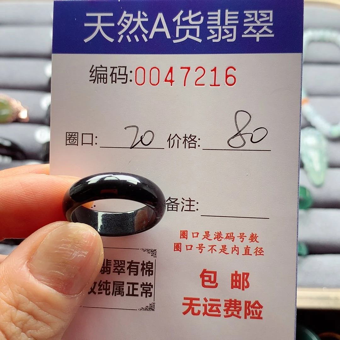 翡翠戒指未镶嵌天然
