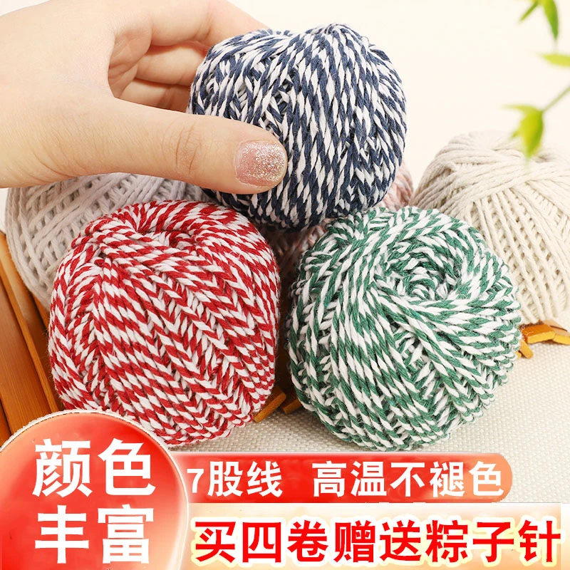 粽子绳食品级纯棉绑线绳全棉绳材料捆棉绳棉线扎包粽子螃蟹香肠