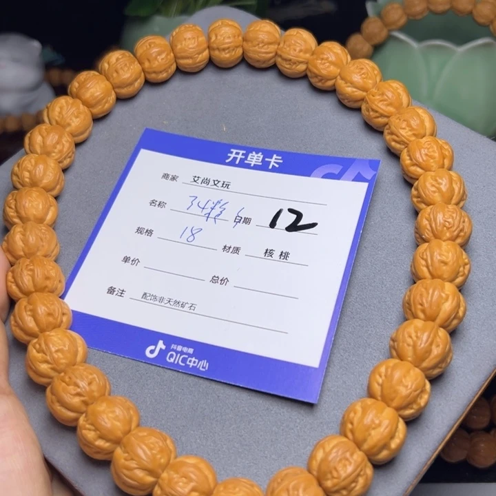 猴头核桃手串猴头