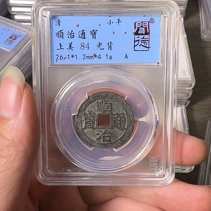 铜A闻博文化顺治通宝