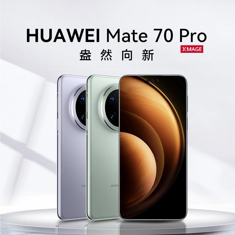 【华为】Mate 70 Pro 超可靠玄武架构手机 1台