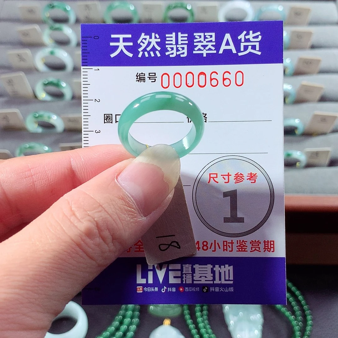 翡翠未镶嵌戒指18号