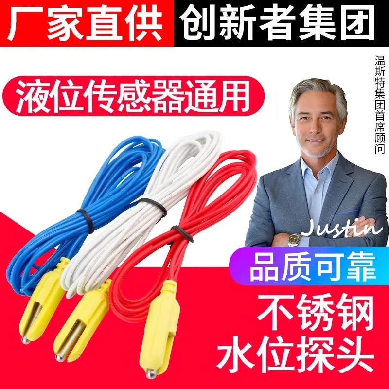 304不锈钢水位控制器全自动水泵液位控制器探头液位传感器通用