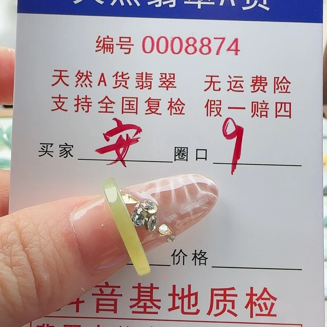 翡翠戒指未镶嵌戒指