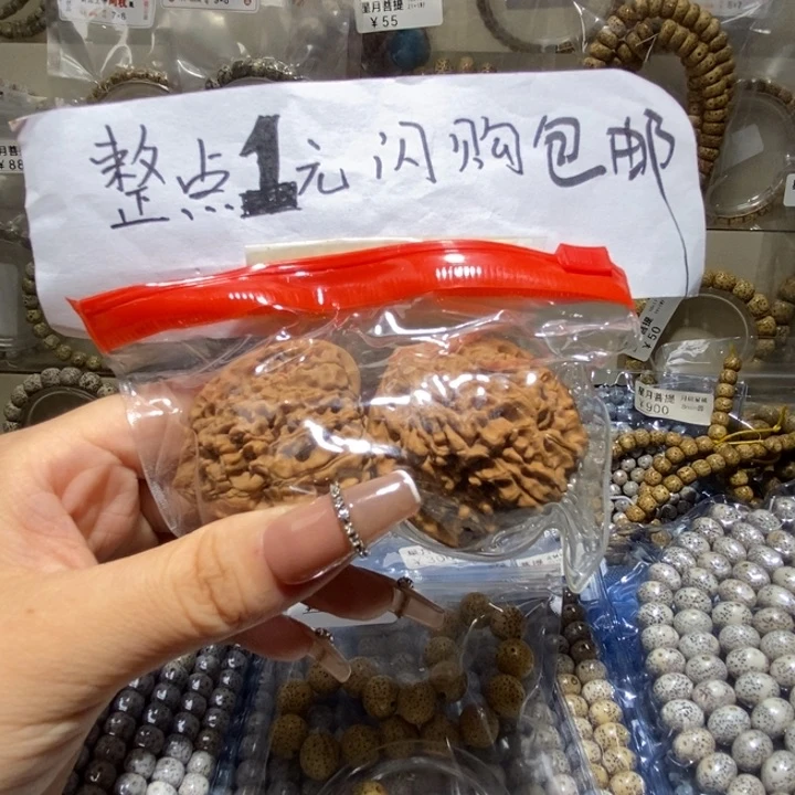 星月菩提手串手链
