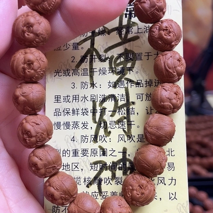 手串/手链橄榄核龙纹