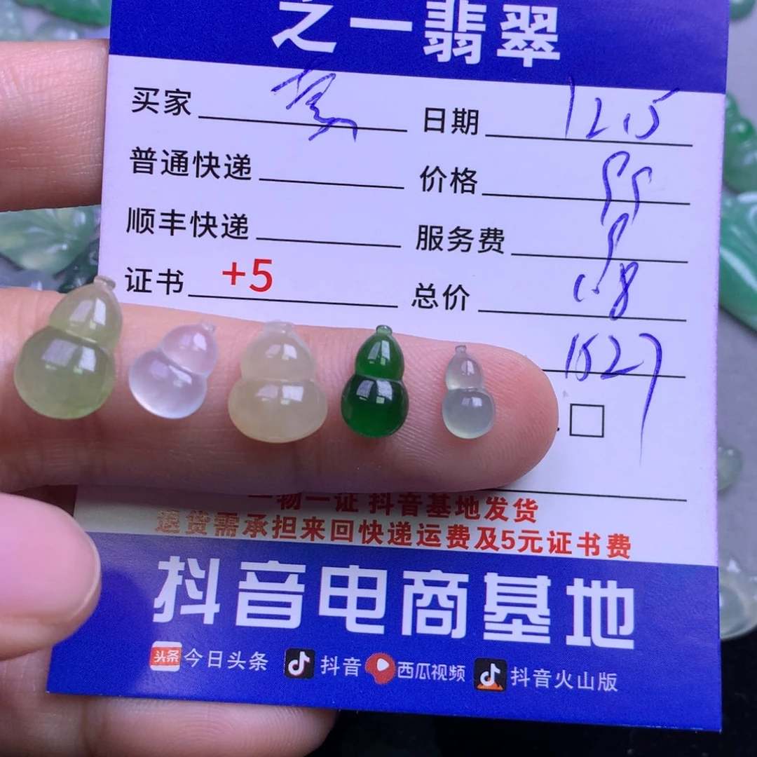 颈饰未镶嵌翡翠索*亚