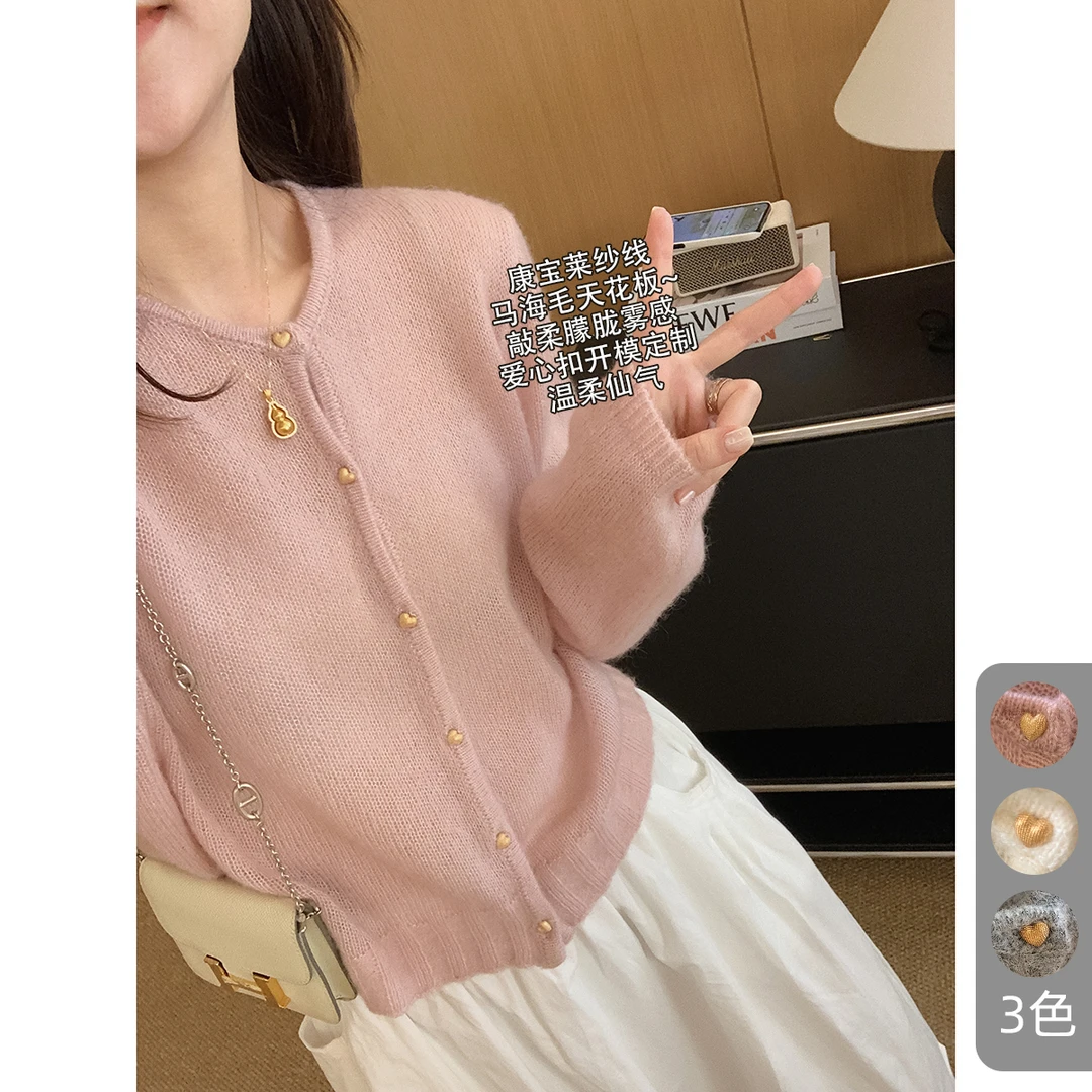 大叮自制【康宝莱马海毛】早春朦胧氛围感爱心扣针织开衫！S5796