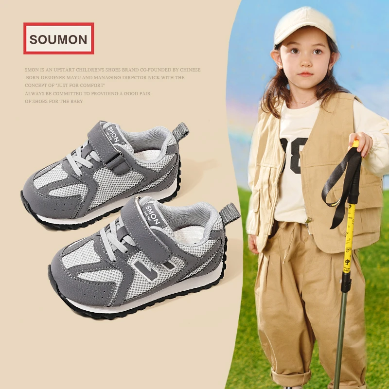 SMON清仓书萌儿童运动鞋2025春秋男童软底休闲鞋女童网面跑步鞋