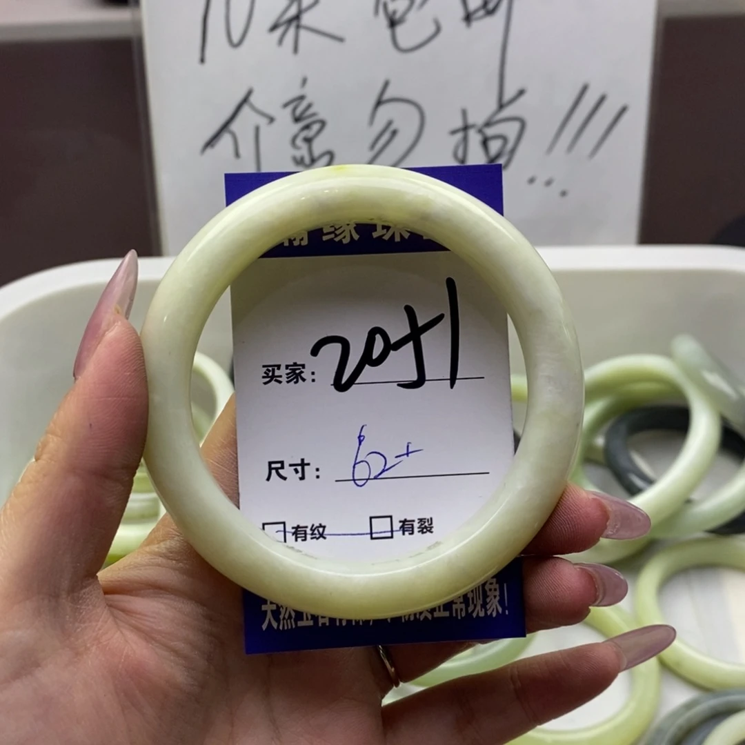 蛇纹石玉手镯未镶嵌