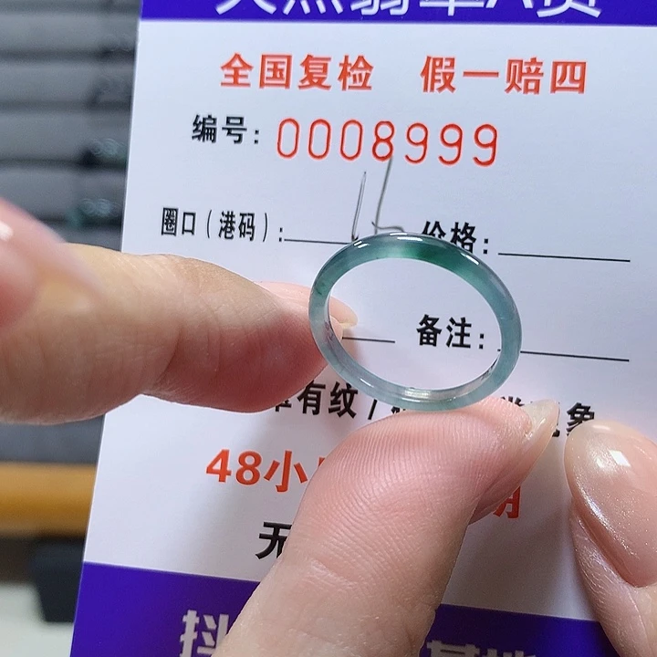 未镶嵌戒圈翡翠8999