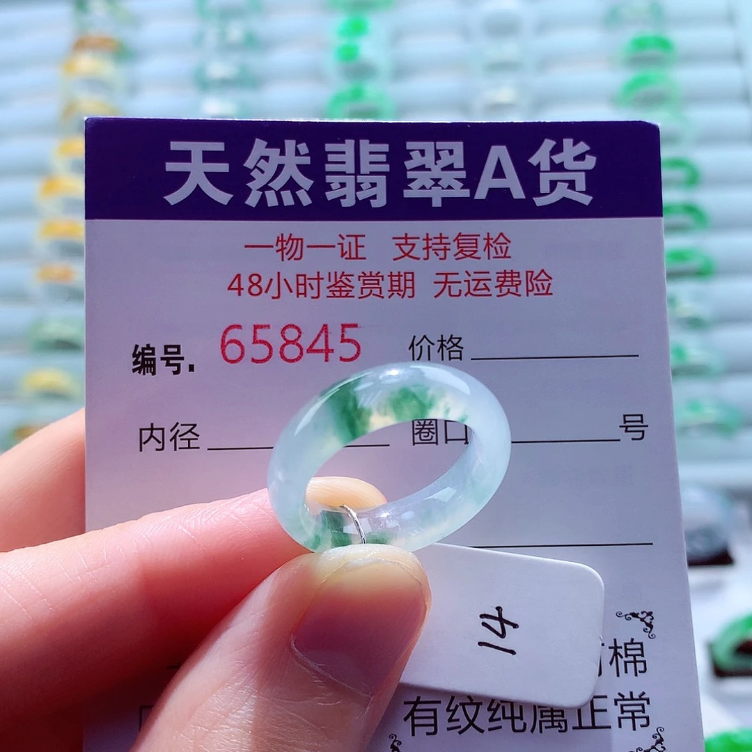 翡翠未镶嵌戒指翡翠
