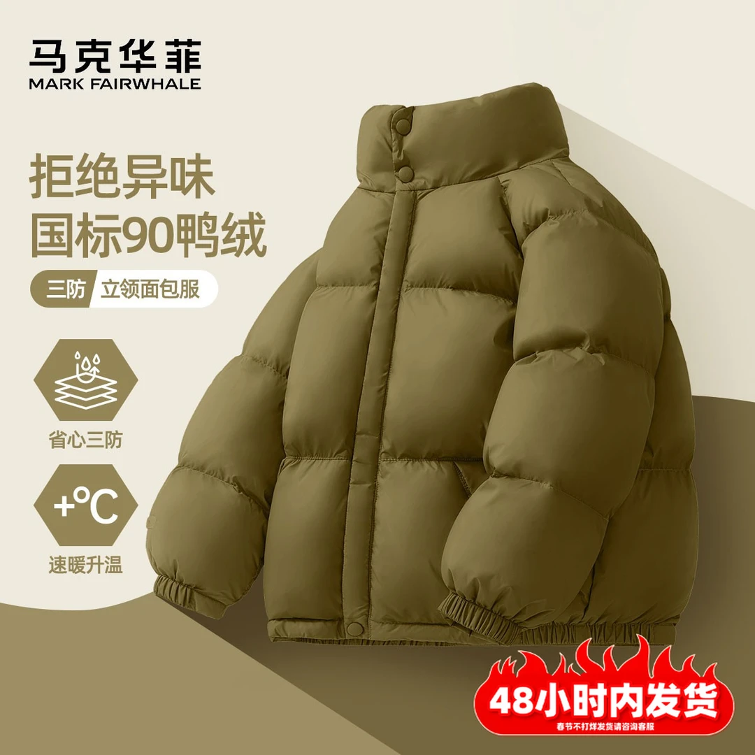 马克华菲儿童羽绒服冬季2025新款加厚保暖防水防风面包服TDYY325