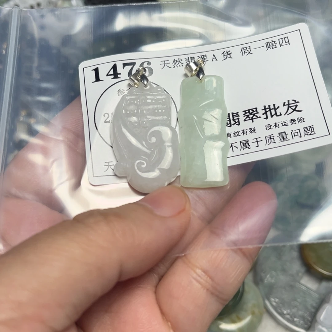 翡翠吊坠(不含链)未镶嵌1476