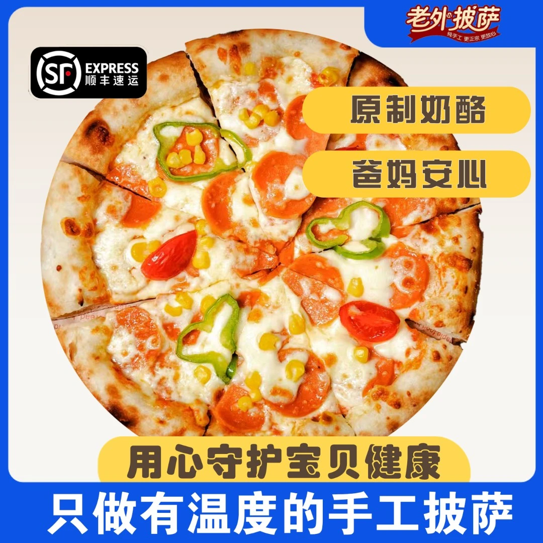 【破价组合】6英寸加热即食美味手工空气炸锅披萨即食披萨半成品