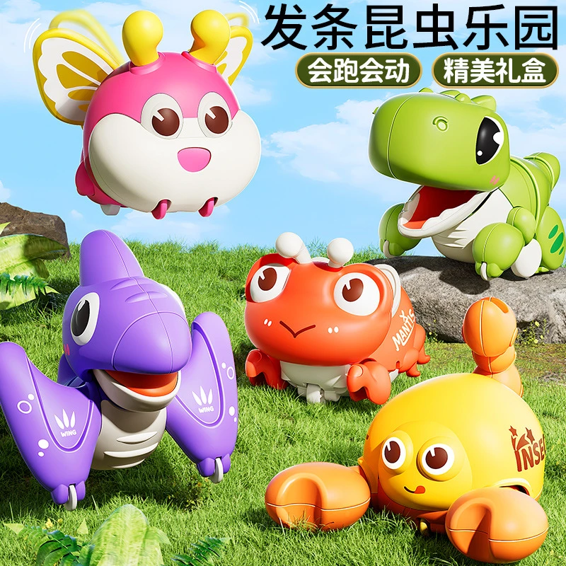 婴儿爬行发条玩具虫益智儿童上链上弦宝宝一岁会动会跑小动物