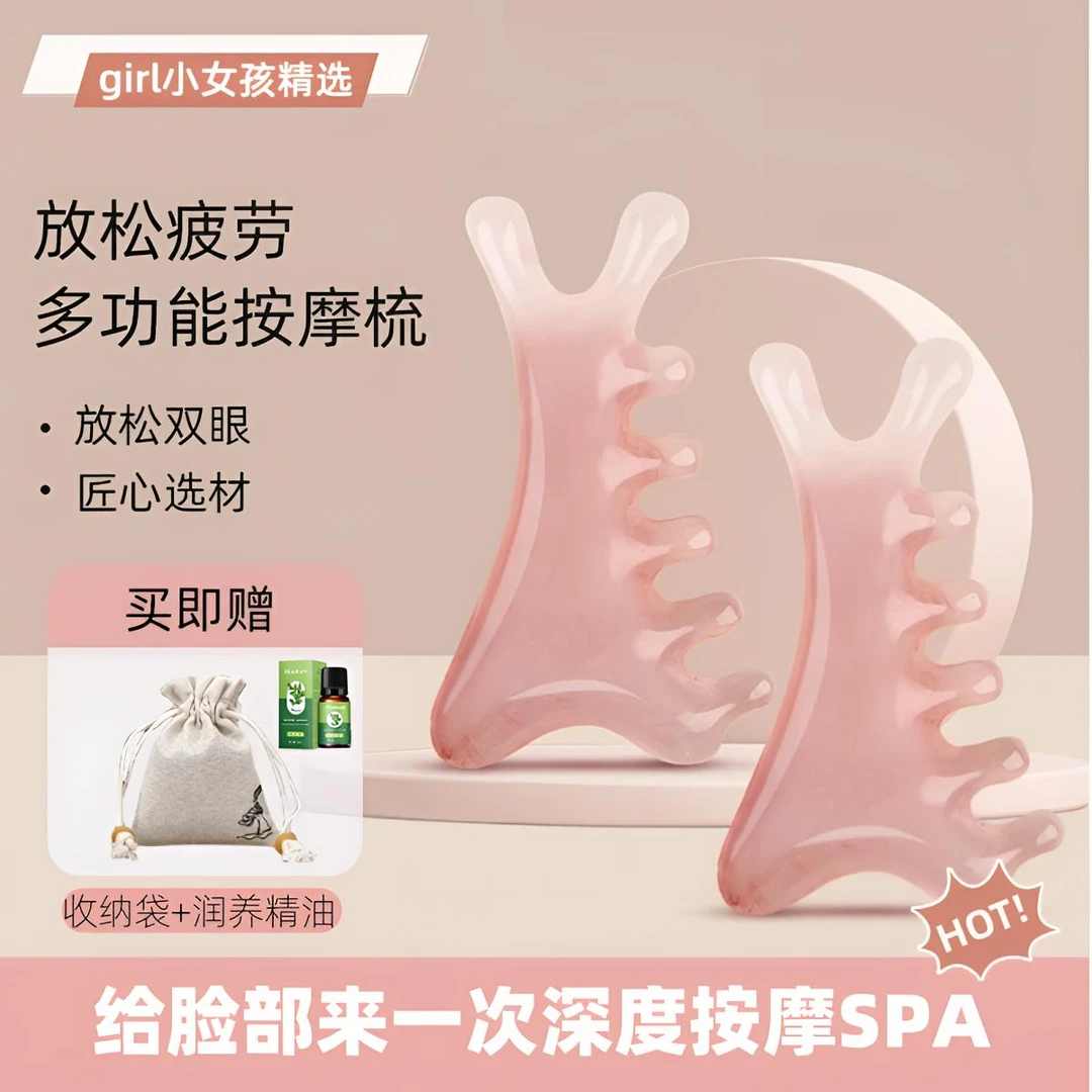 【少女粉四合一梳】头皮按摩梳子头部头疗疏通经络神器脸部眼部鼻刮