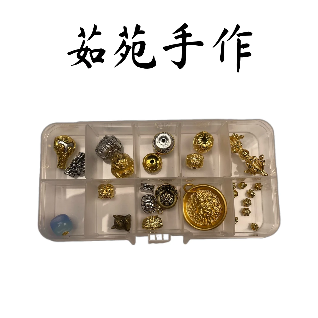 500号套盒全套配饰文玩配饰