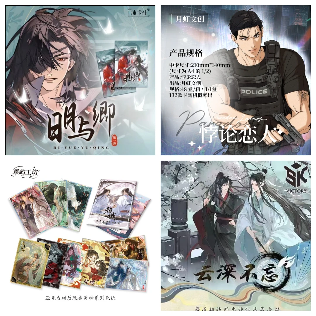 圈圈-【周边合集】魔道祖师/天官赐福卡砖大卡收藏卡盲盒代拆