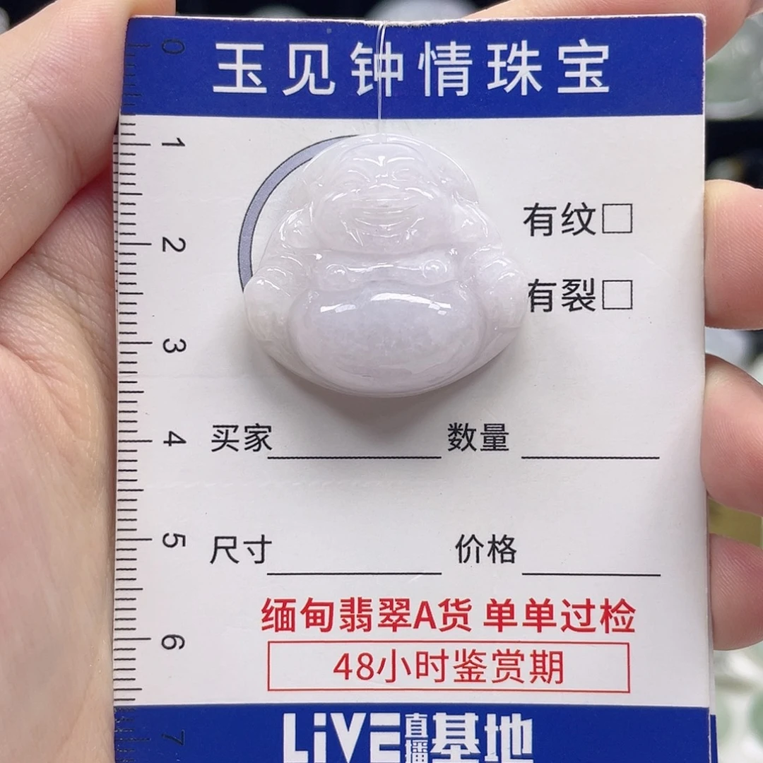 翡翠未镶嵌颈饰佛公