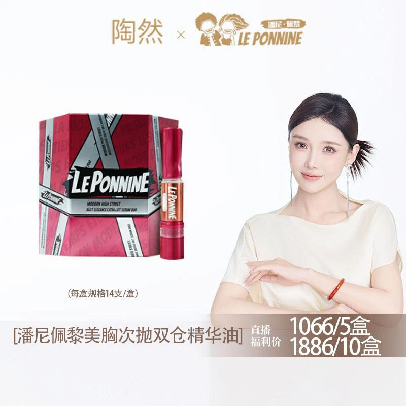 [股东会专享]潘尼佩黎熊熊油蜜桃美熊精华油紧实提拉塑型