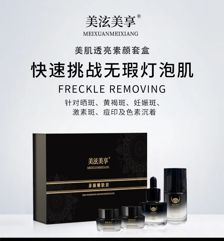 美泫美享 养颜嫩肤套盒 补水保湿 水润肌肤