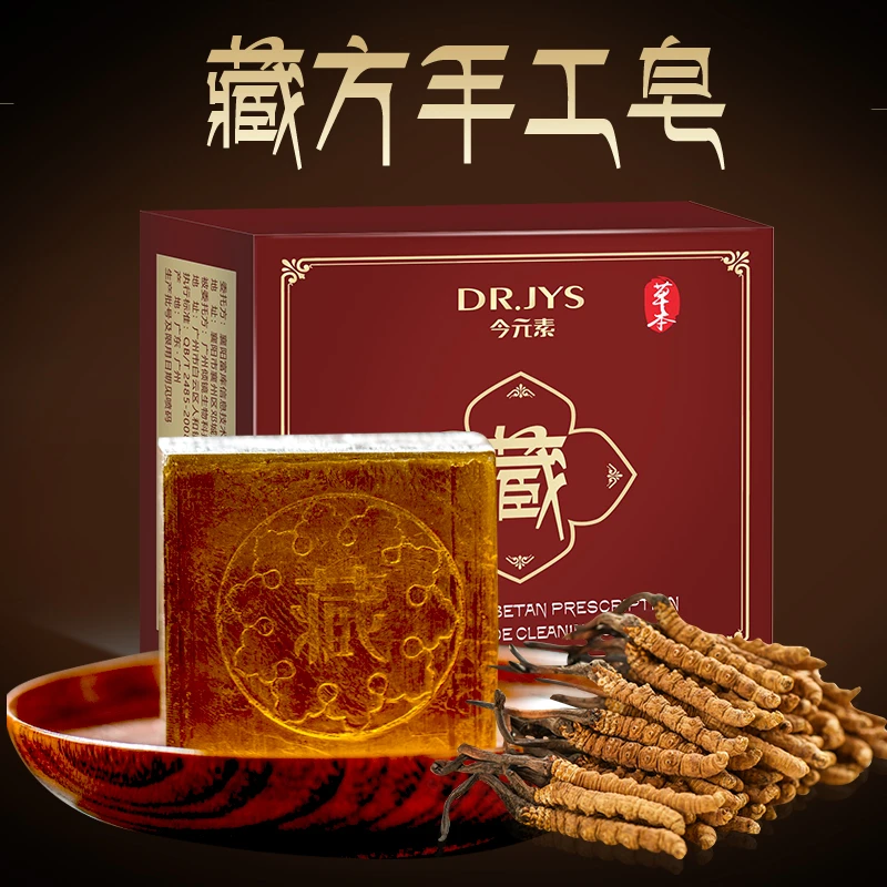 手工洗脸皂控油祛痘清洁护肤清洁香皂藏皂抑菌除螨止痒硫磺硫磺皂