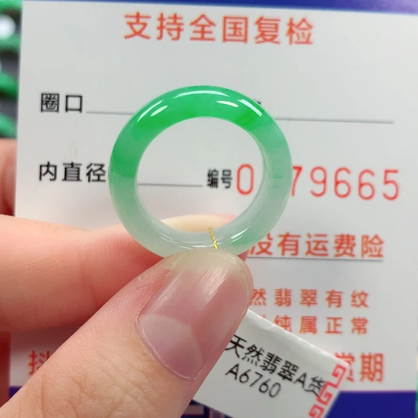 【闪购商品】未镶嵌戒指翡翠13/14号