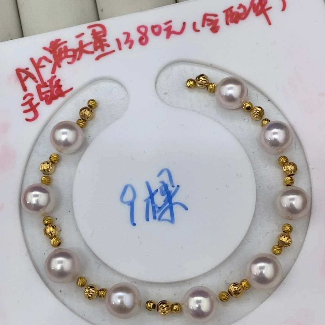 定制海水珍珠未镶嵌裸珠Akoya 手链含配件