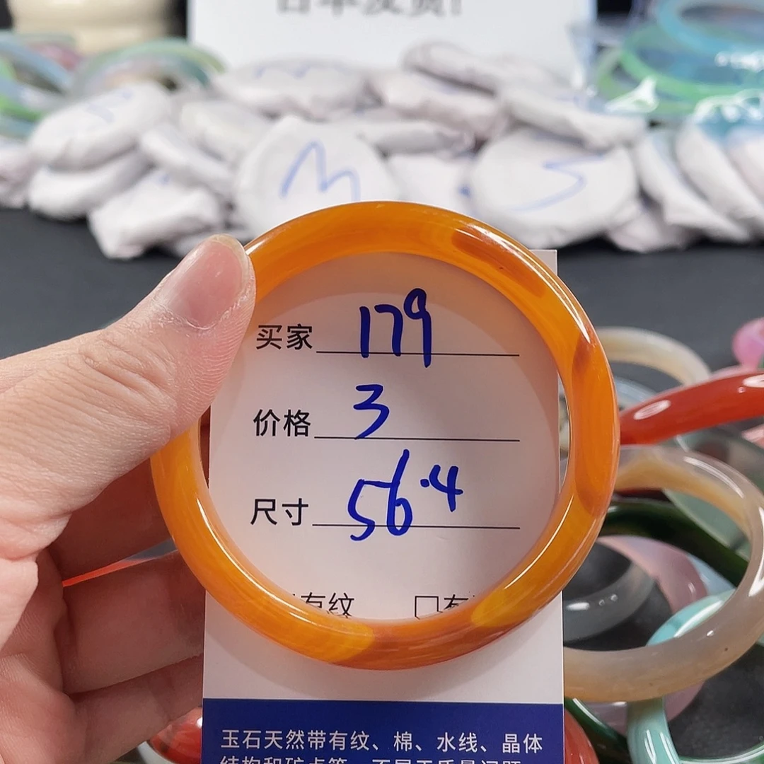 手镯玛瑙/玉髓未镶嵌