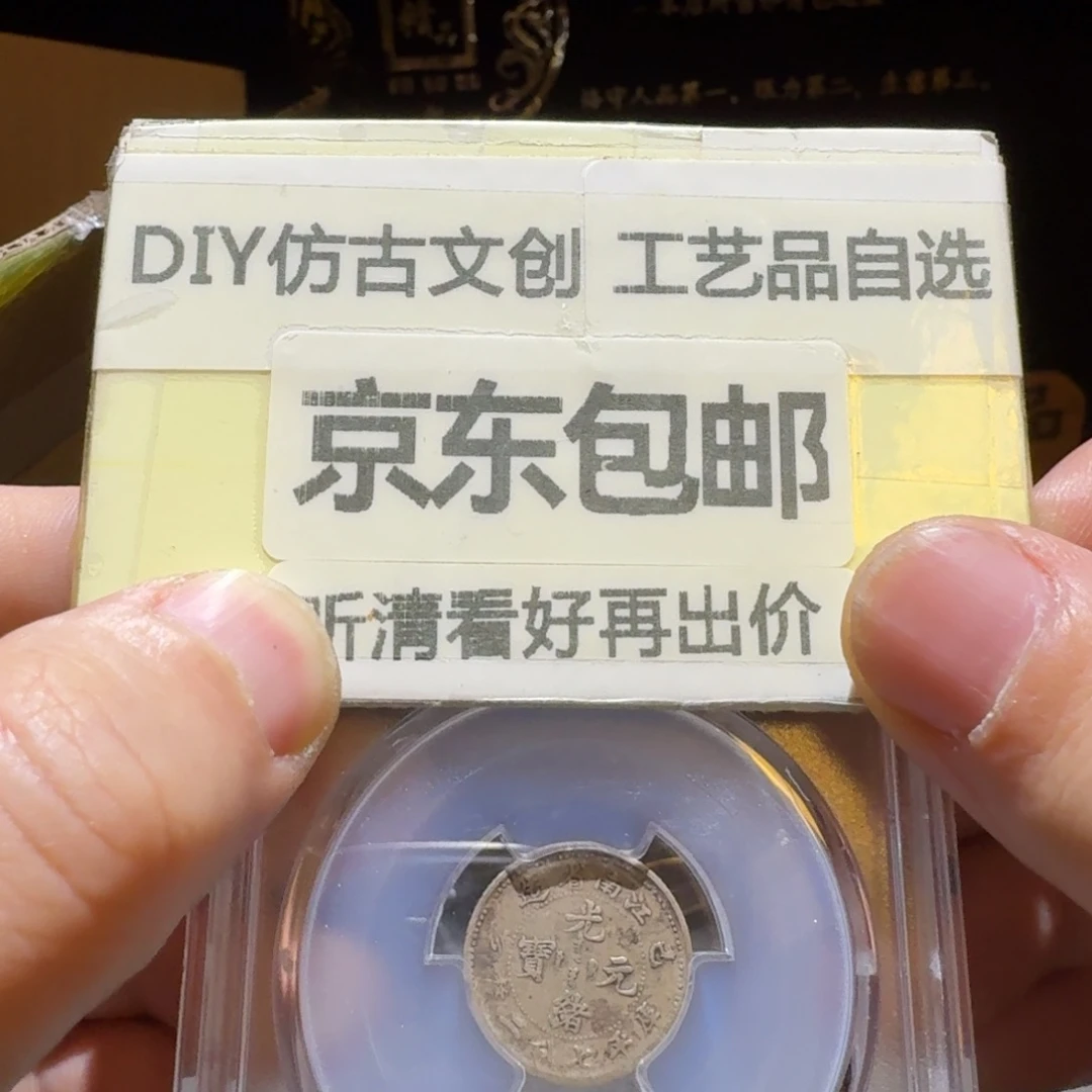Pcgs，VF，品相还可以