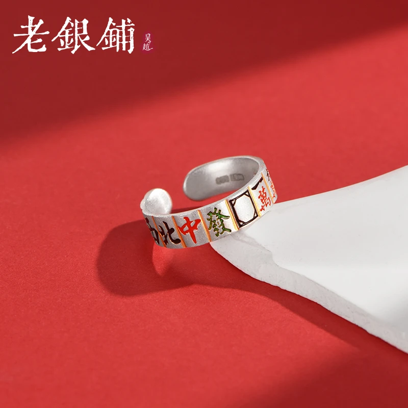 吴越老银铺 足银珐琅戒指 999足银十三幺戒指小众麻将纯银戒指