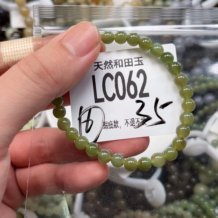 手链未镶嵌和田玉
