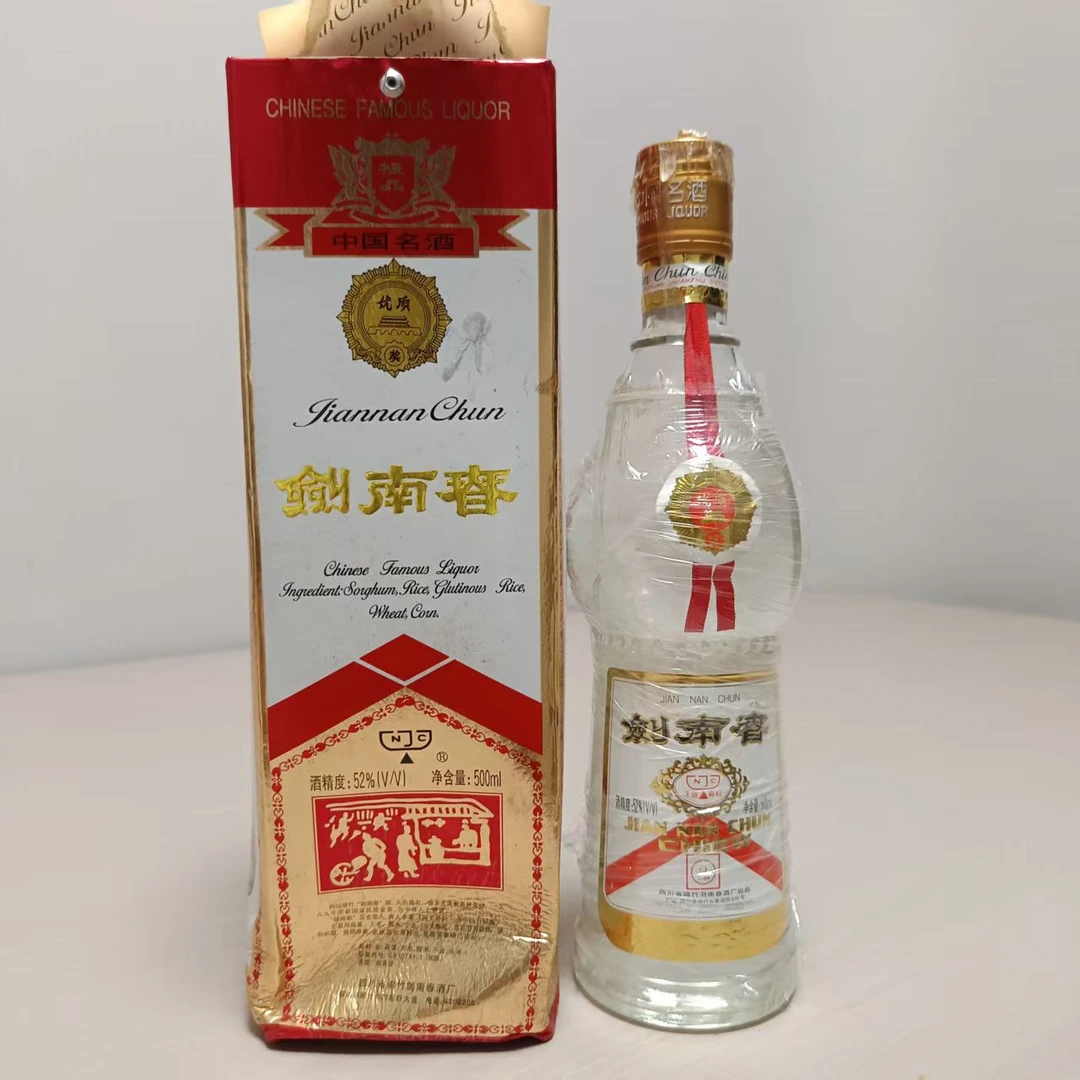 90年代 黄盖剑南春 浓香型 52度 500毫升 25072211