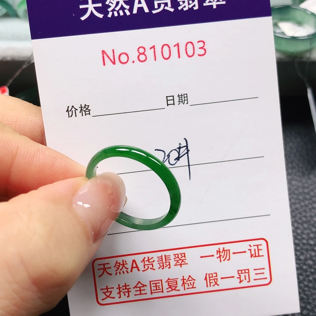 语***情未镶嵌戒指翡翠20号