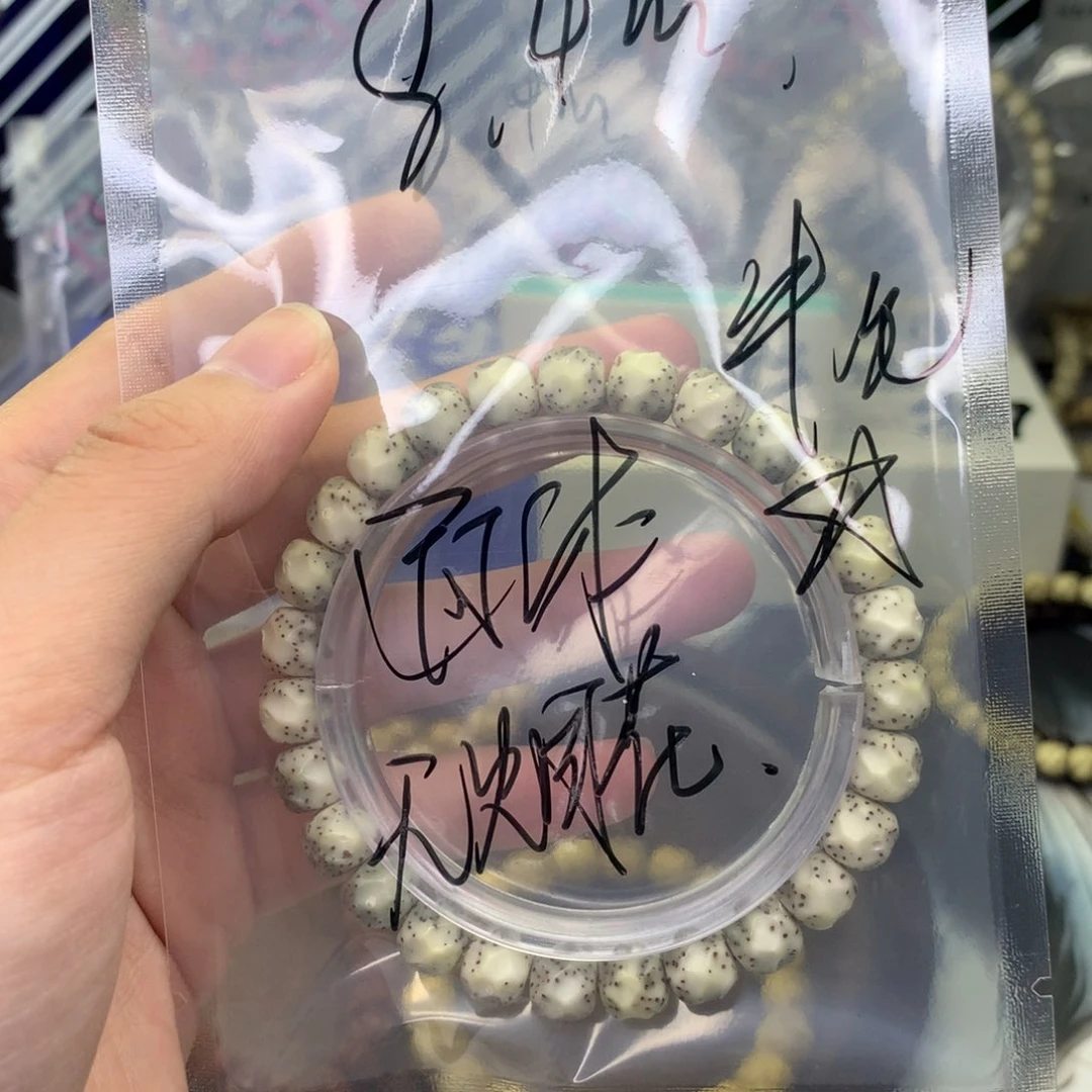 星月菩提手串浮生