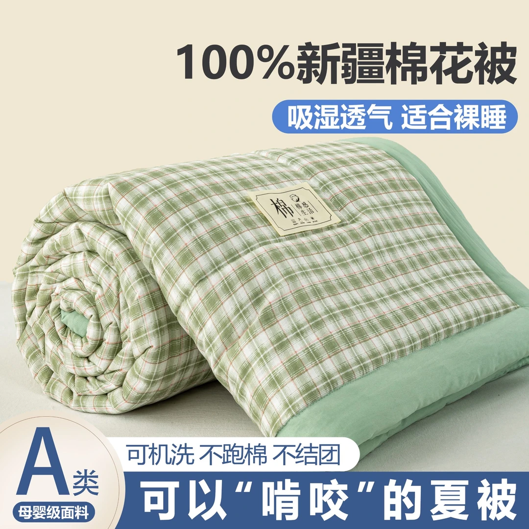 100%新疆纯棉夏被可机洗棉花空调被夏凉被夏季薄款棉花被子非全棉