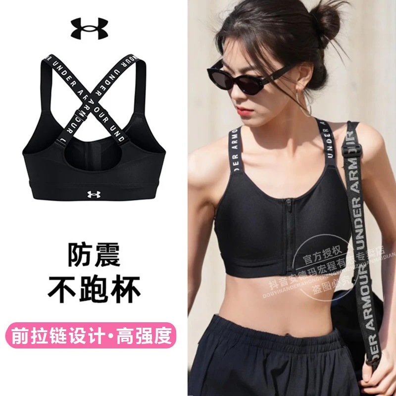 【流光风】安德玛UA官方Infinity女子bra前拉链训练运动内衣-高强度