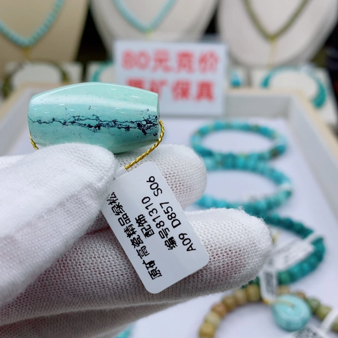 未镶嵌绿松石珠宝奇石