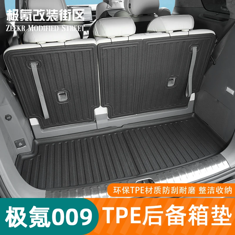 适用于22-25款极氪009专用TPE尾箱垫内饰防水全包围后备箱保护垫