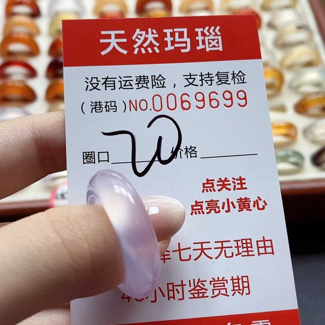 玛瑙/玉髓戒指未镶嵌