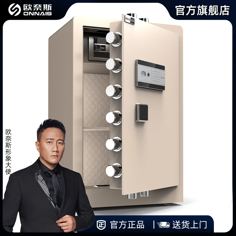 ONNAIS/欧奈斯2025款新款SSS国标家用保险柜视频同款140斤加重