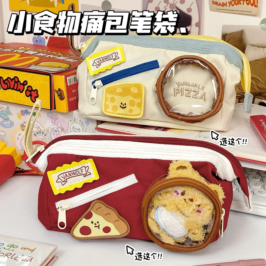 高颜值可爱食物痛包笔袋儿童学生高颜值大容量文具披萨铅笔文具袋