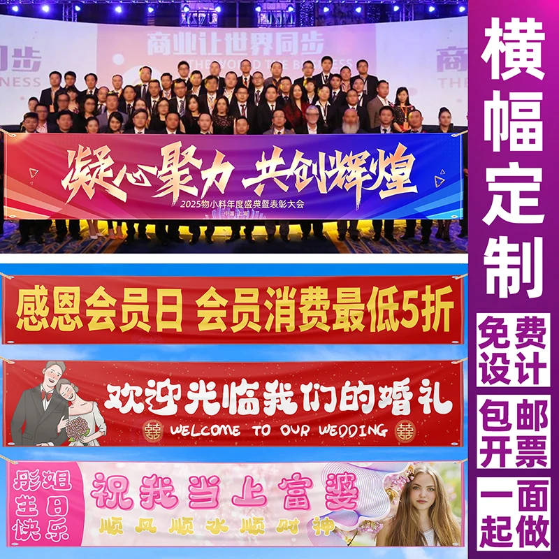 横幅定制彩色条幅广告定做春游团建生日开业活动摆摊应援手拉旗帜